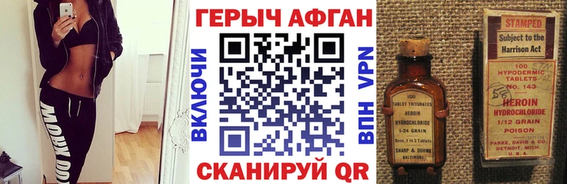 ГЕРОИН афганец  Купить где  Заволжск 