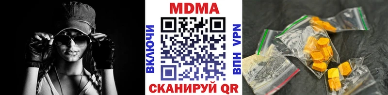 Купить закладки  Заволжск  МДМА VHQ 