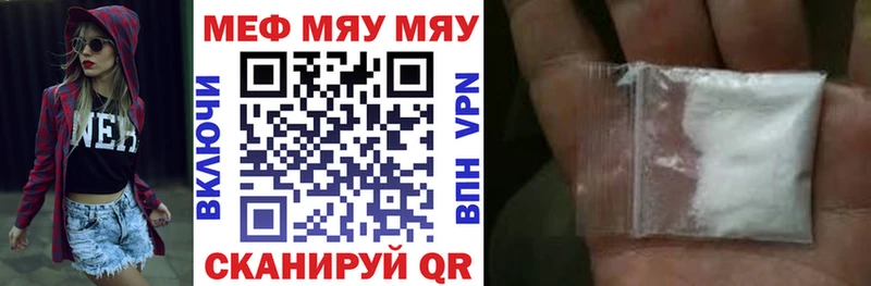 Мефедрон мяу мяу  Купить  Заволжск 