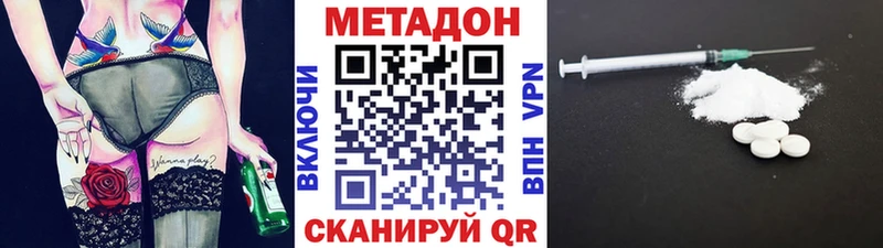 Купить закладки  Заволжск  Метадон VHQ 