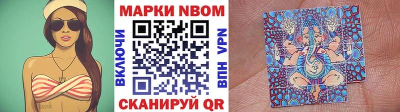 Марки 25I-NBOMe 1,5мг  Купить где  Заволжск 