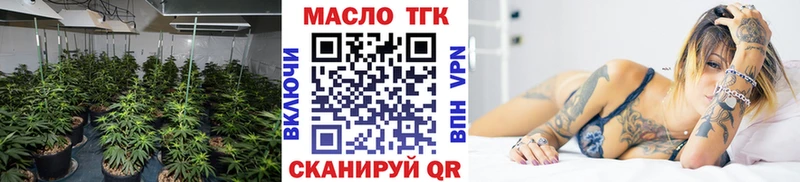 ТГК жижа  Купить закладки  Заволжск 